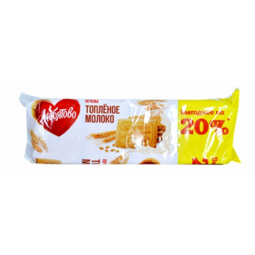 Печенье Топленое молоко 620гр